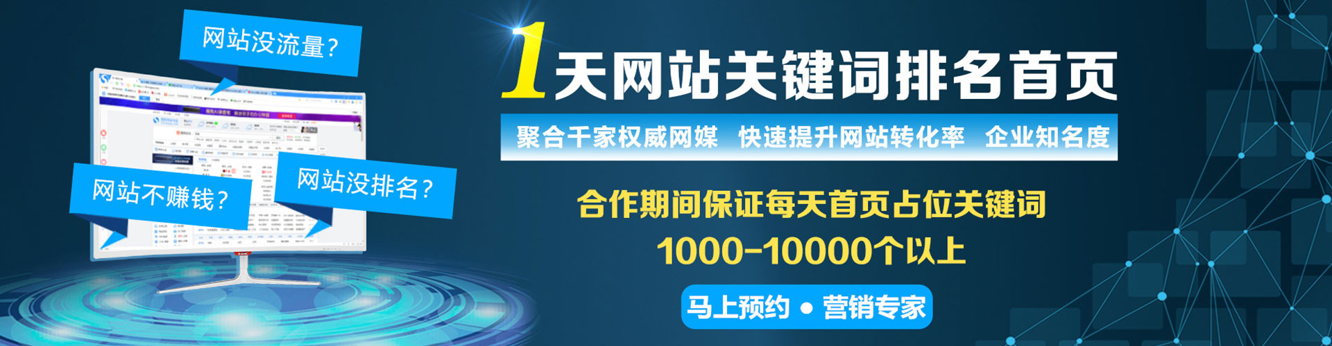 武陵竞价推广开户