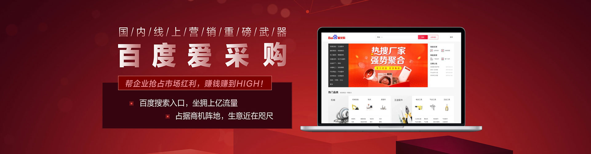 武陵百度优化推广